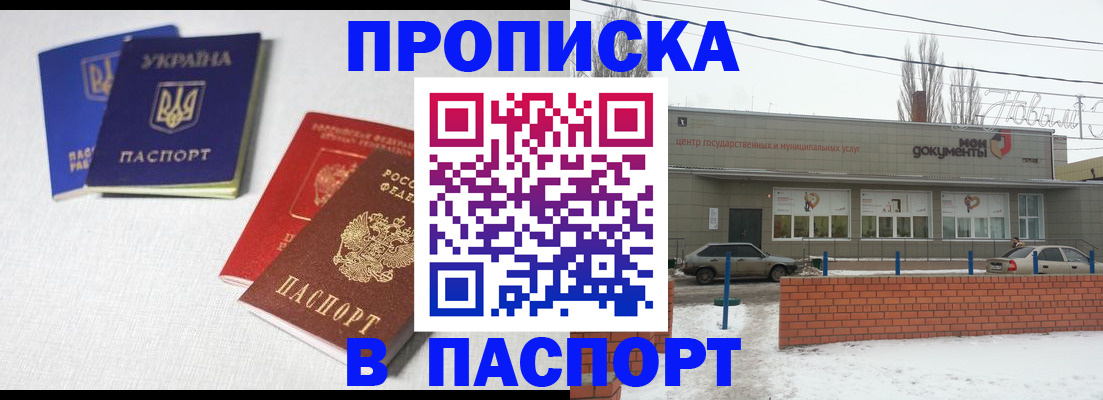 пропишу в квартире в Кеми