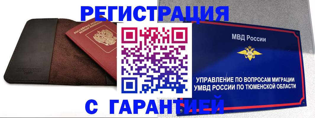 где прописаться в Кеми